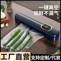Household small sealing machine kitchen food automatic preservation machine wet and dry packaging machine automatic vacuum artifact