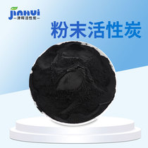 Jinhui manufacturer power plant catalytic combustion incineration spray exhaust gas adsorption 850 iodine powder activated carbon