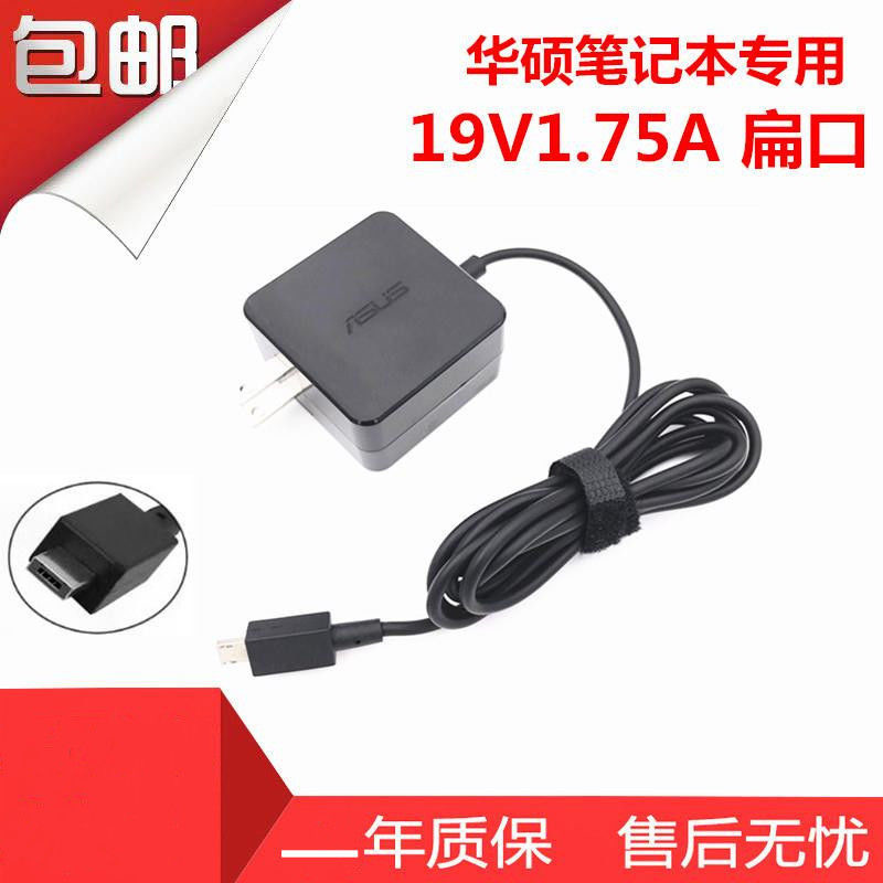 For Asus Laptop Charger 33W Flat Port Netbook Power Adapter 19V1.75A Small Square Port For Asus Laptop Charger 33W Flat Port Netbook Power Adapter 19V1.75A Small Square Port