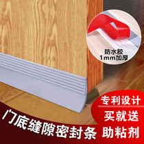 Door gap door bottom seal strip wooden door gap sound insulation sticker windproof and waterproof tape dustproof and anti-freeze glass door self-adhesive