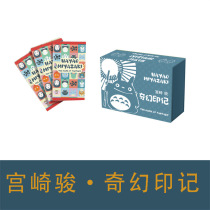 New Miyazaki Hayao 2 bullet card series cards small rounded corners thin card multi-layer right angle thick anime two-dimensional