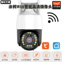 Outdoor waterproof 2 5-inch wifi network camera Tuya APP full color cloud billiard machine night vision remote monitoring