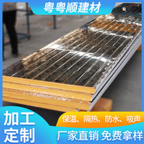 Yueshun cold storage foam stainless steel sandwich panel 304 thermal insulation and flame retardant stainless steel purification workshop sandwich panel
