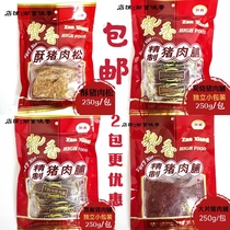 Chaoshan specialty Zanxiang pork jerky original black pepper charcoal 250g New Year gift snack pork jerky