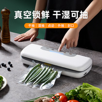 Vacuum sealing machine food packaging machine dry and wet vacuum sealing machine small household plastic sealing machine fresh-keeping machine commercial