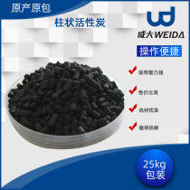 Sewage treatment coal-based activated carbon industrial waste gas treatment columnar activated carbon high iodine value coal-based columnar activated carbon