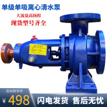 is clean water pump centrifugal pump is50-250 horizontal pipeline pump large flow agricultural irrigation pump diesel engine
