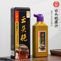 Yun Touyan ink hardcover iron box calligraphy special brush ink Chinese painting small regular script ink