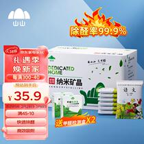 High-end Shanshan activated carbon 4kg value-for-money enhanced formaldehyde removal new house home decoration deodorizing carbon bag to absorb nails