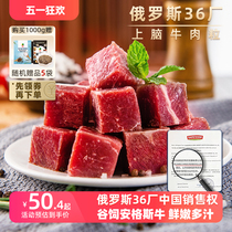 Hejie beef cubes Russian grain-fed original cut upper brain beef cubes black Angus beef fresh imported beef