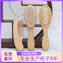 Baby beech wool brush childrens bath brush air cushion massage comb does not hurt the scalp haircut broken hair comb set