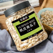 Nong Xiangsen 2023 new pumpkin seeds original extra large dry-fried non-raw paper pumpkin seeds in bulk