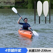 Portable kayak paddle canoe paddle 4-section combination paddle four-section paddle multi-section combination paddle fiberglass paddle