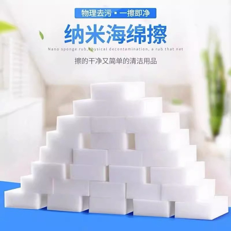 Nano Sponge Magic Eraser for Stain Removal, Durable for Shoe Cleaning, Kitchen Cleaning, Dish Scrubbing Sponge Block, Dishwashing Scouring Pad — تصویر 1