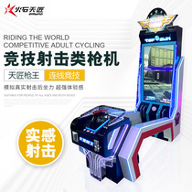 Tianjiang Gun King Laser Target Balloon Shooting Game Console Childrens Sports Park Video Game City Entertainment Equipment