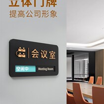 High-end acrylic office door sign customized conference room negotiation room live broadcast room status sign idle in use