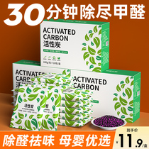 Activated carbon bag to remove formaldehyde and deodorize new house bamboo charcoal bag for home decoration and new car purification air adsorption formaldehyde carbon bag
