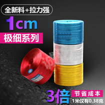 (Home) Brand new material 1cm high quality packing rope tied glass rope grass skirt rope grass cake grass ball