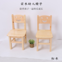 Kindergarten eating smiling face learning chair solid wood backrest small chair baby dining chair stool childrens writing chair