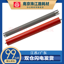 Applicable to Pantum P2500 P2506 P2206NW M6202NW 6602 fixing upper roller and lower roller