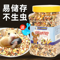 Complete collection of hamster food supplies staple food grains nutritious snacks small golden bear flower branch food feed