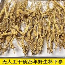 Northeastern ginseng Changbai Mountain wild ginseng wild ginseng 25 years 28 years 30 years old wild ginseng old ginseng old residual ginseng forest