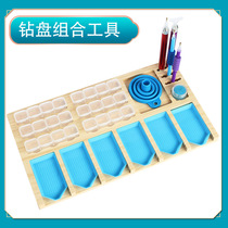 High-quality diamond painting tool tray multi-functional solid wood storage tray new drill tray combination set DIY handmade