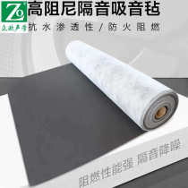 Home Sales High Damping Sound Insulation Felt Wall Silencer Shock Absorbing Pad Damping Felt Ceiling Sound Insulation Felt Sound Absorbing Felt