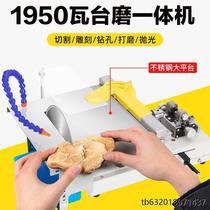 Multifunctional jade cutting machine jade raw stone woodworking electric engraving cutting polishing grinder punching machine tool