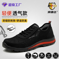 Mens labor protection shoes anti-smash anti-puncture steel-toe summer breathable deodorant wear-resistant lightweight labor protection construction site work shoes