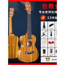 High-end Lucerne Imagineer veneer 23-inch ukulele student adult 26-inch ukulele childrens wood