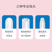 Nasal aspirator baby newborn nasal suction artifact electric baby children suck snot and feces special nose cleaner for toddlers