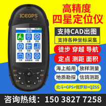 Glacier 610 outdoor handheld GPS longitude and latitude locator Beidou satellite navigation marine area coordinate measuring instrument