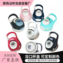 Sports Long Mouth Direct Drinking Lid Bounce Anti-leak Lid Safety Lock Insulated Cup Lid Water Cup Lid Accessories 5 5cm
