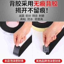 Sponge spacer foam tape foam strong EVA single-sided thickened shock-proof and anti-collision cotton tape buffer car black