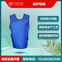Sanyi lead clothing protective clothing X-ray protective skirt oral CTDR matching protective equipment lead glue protective skirt