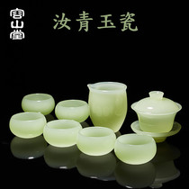 Rongshantang Ru Qingyu Porcelain Complete Tea Set Covered Bowl Teacup Fair Cup Home Tea Making Kung Fu Glazed Gift Box