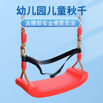 Portable swing rural courtyard childrens indoor home swing outdoor courtyard hanging chair baby courtyard swing