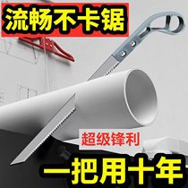 Japanese-style chicken tail saw hand saw express handheld fine tooth pvc pipe saw household outdoor ultra-fine handmade special saw