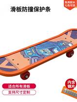 Skateboard anti-collision strip protection strip long board edge protection thickened universal head guard large and small fish board double rocker protective cover