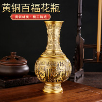 Carved brass Baifu vase Buddhist temple Buddha offering jade purifying bottle home living room decoration handicraft water purifying bottle