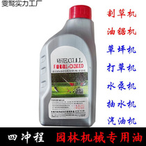 Manufacturer four-stroke cutting machine oil pumping gasoline engine engine garden machinery general 4