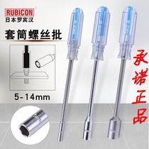 Japanese Robin Hood sleeve screwdriver handle Xerox repair printing copier 5 5 5 6 78 hexagonal screwdriver