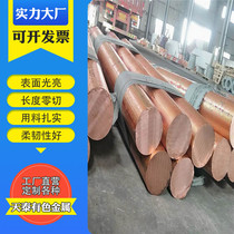 Manufacturer supplies T1 T2 copper rods copper round rods and square rods with various specifications for cutting and retailing