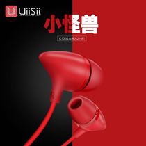 UiiSii Yunshi C100 headphones little monster in-ear heavy bass wire control with microphone and high quality cross-border hot model