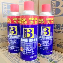 Botny保赐利螺旋松动剂除锈灵汽车除锈剂家用金属除锈润滑剂防锈