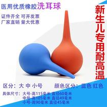Newborn amniotic fluid suction sputum suction high temperature resistant ear cleaning ball laboratory silicone water absorbing ball computer dust removal air blower
