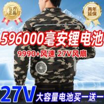 Summer cooling air-conditioning clothing with fan clothing cooling and heatstroke prevention outdoor construction site labor insurance mens pure cotton work clothes