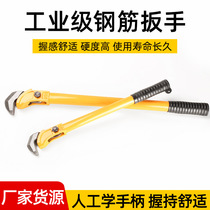 Rebar wrench manual quick wrench pipe pliers multi-functional torque straight thread automatic wrench pipe pliers tool