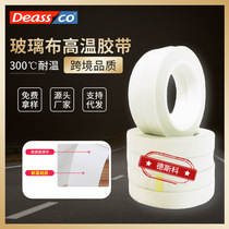 Single and double-sided glass cloth tape fireproof insulation flame retardant motor motor winding electrical appliance wear-resistant high temperature fiber tape